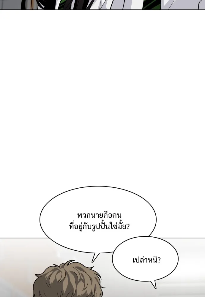 JAKDU ตอนที่ 20 รูปที่ 88