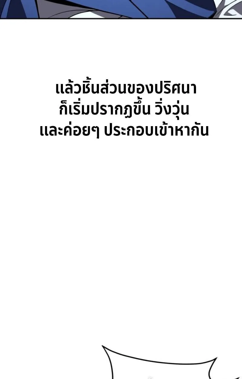 Raising Villains the Right Way ฉ_นกลายเป_นผ_สน_บสน_นของเหล_าต_วร_าย ตอนที่ ตอนที่ 13 รูปที่ 144