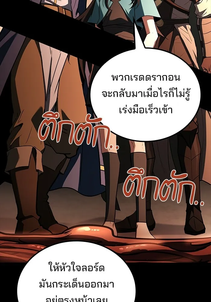 ครัวจอมเวท ตอนที่ 113 รูปที่ 58