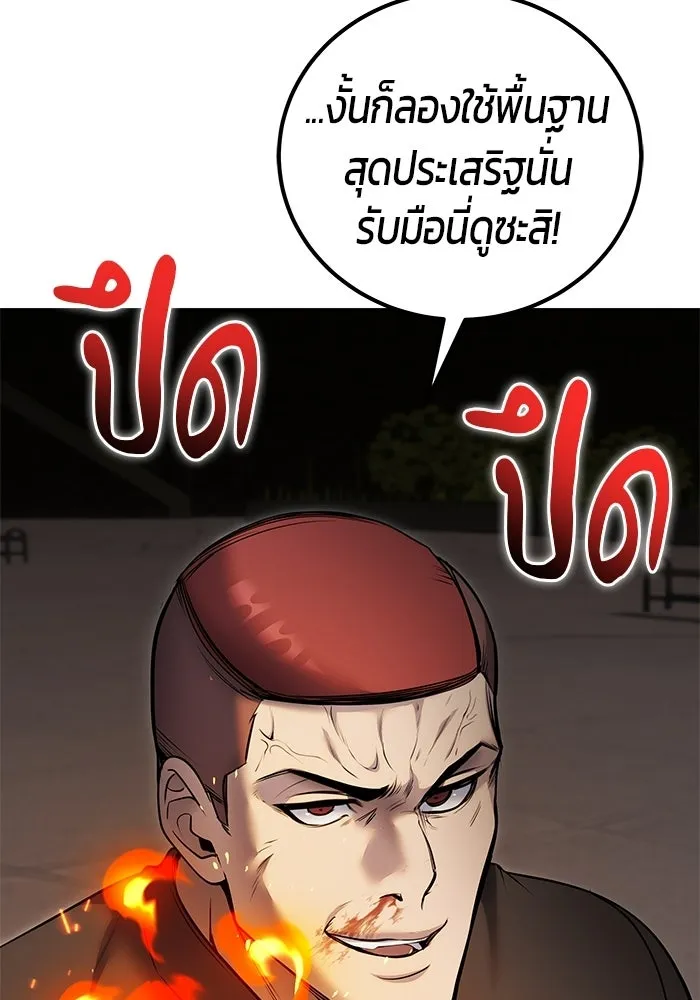 แกร่งเกินผู้กล้า แต่ซ่าไม่ได้ ตอนที่ 120 รูปที่ 20