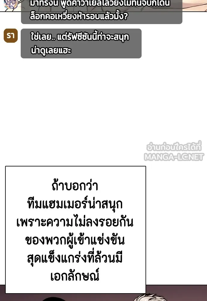 หมาหัวเน่าเก๋าเกินไป ตอนที่ 63 รูปที่ 162
