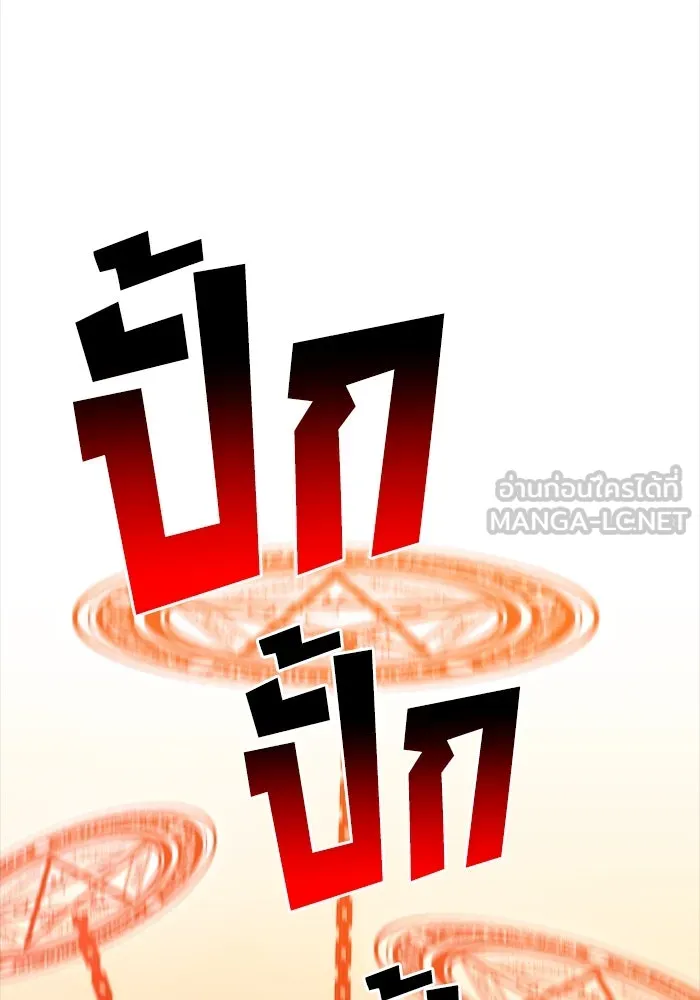 อดีตบอสหอคอย ตอนที่ 1 รูปที่ 195