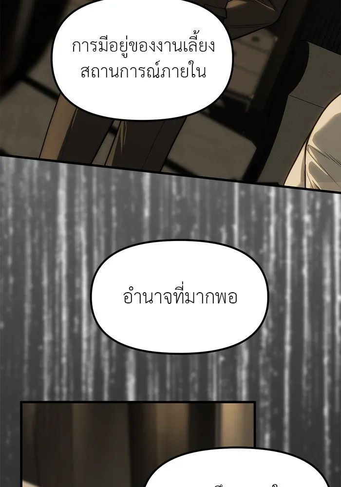 ปฏิบัติการลับบุกโรงเรียนไฮโซ ตอนที่ 100 รูปที่ 49