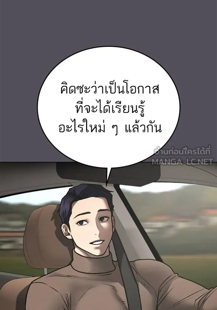 reality ตอนที่ 162 รูปที่ 123