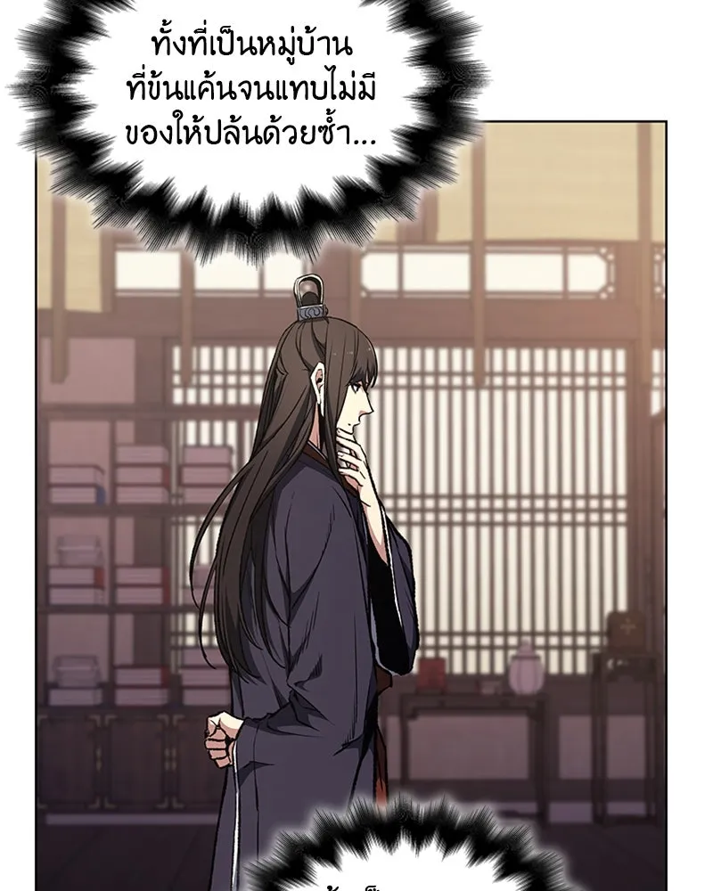 เกิดอีกทีเป็นว่าที่ประมุขลัทธิมาร ตอนที่ 11 รูปที่ 31