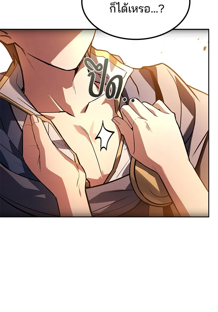 ครัวจอมเวท ตอนที่ 82 รูปที่ 130