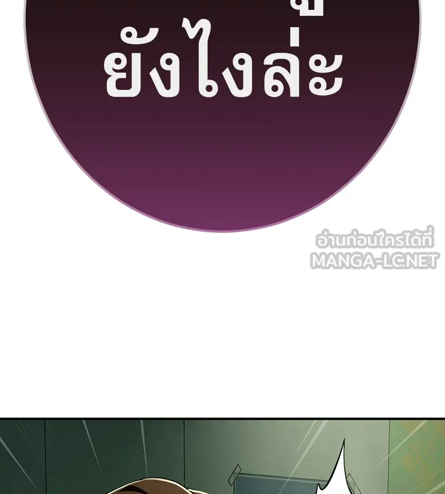 คอลเซ็นเตอร์เปลี่ยนชีวิต ตอนที่ 89 ฟื้นคืนชีพ รูปที่ 189