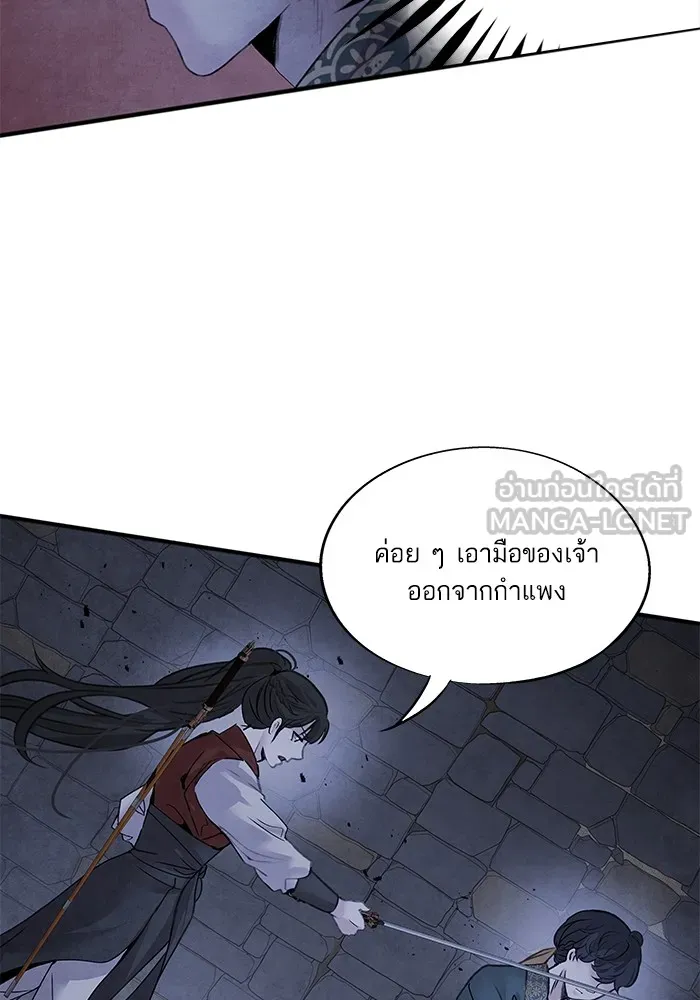 อาซา ตอนที่ 33 ตัวตนที่แท้จริง รูปที่ 41