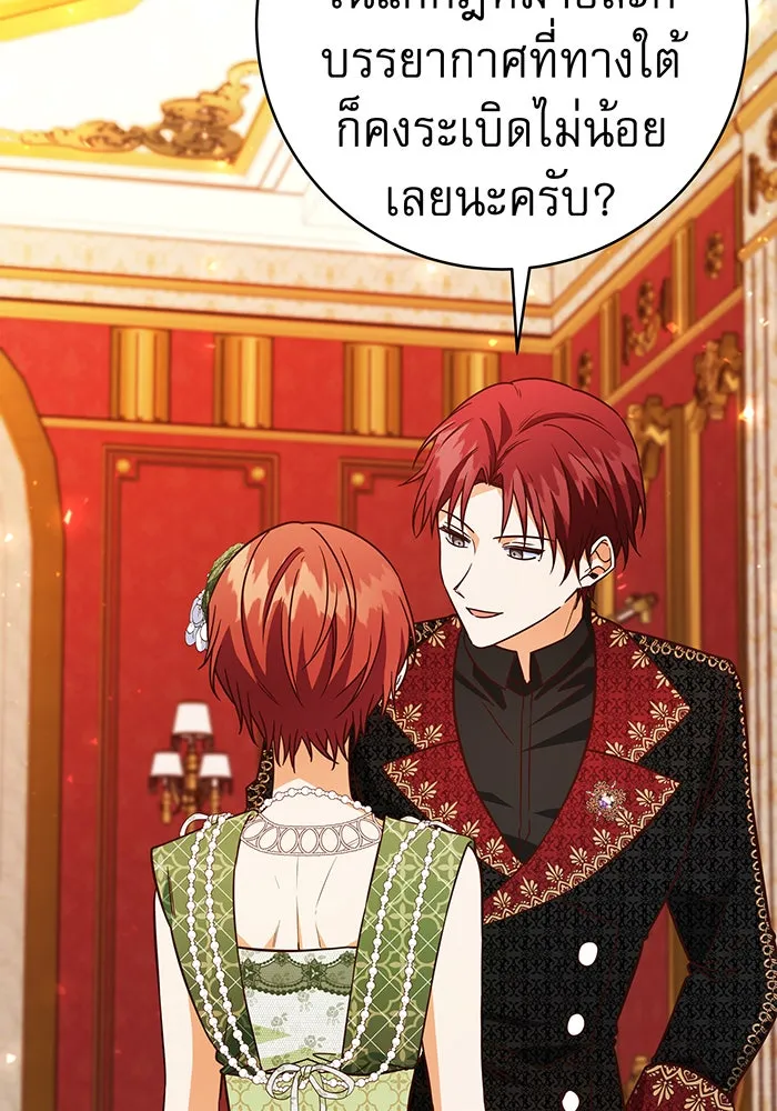 นางร้ายที่ไหนจะมีคุณธรรม ตอนที่ 53 รูปที่ 52