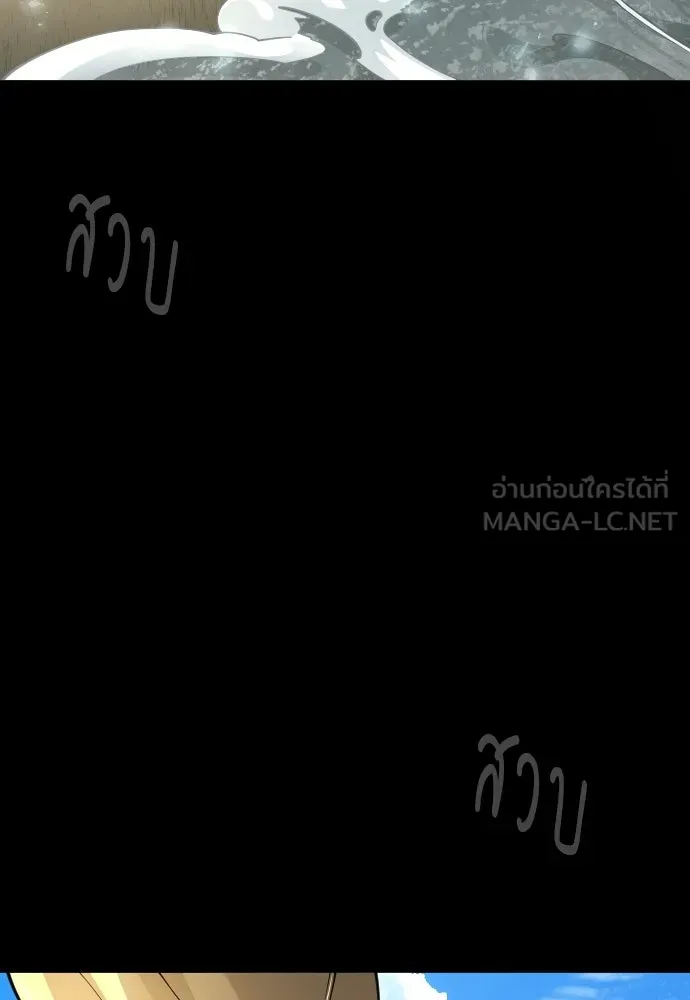 ยุคแห่งยอดมนุษย์ ตอนที่ 118 รูปที่ 45