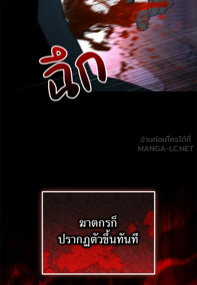 ผู้เชี่ยวชาญวันสิ้นโลก ตอนที่ 32 รูปที่ 15