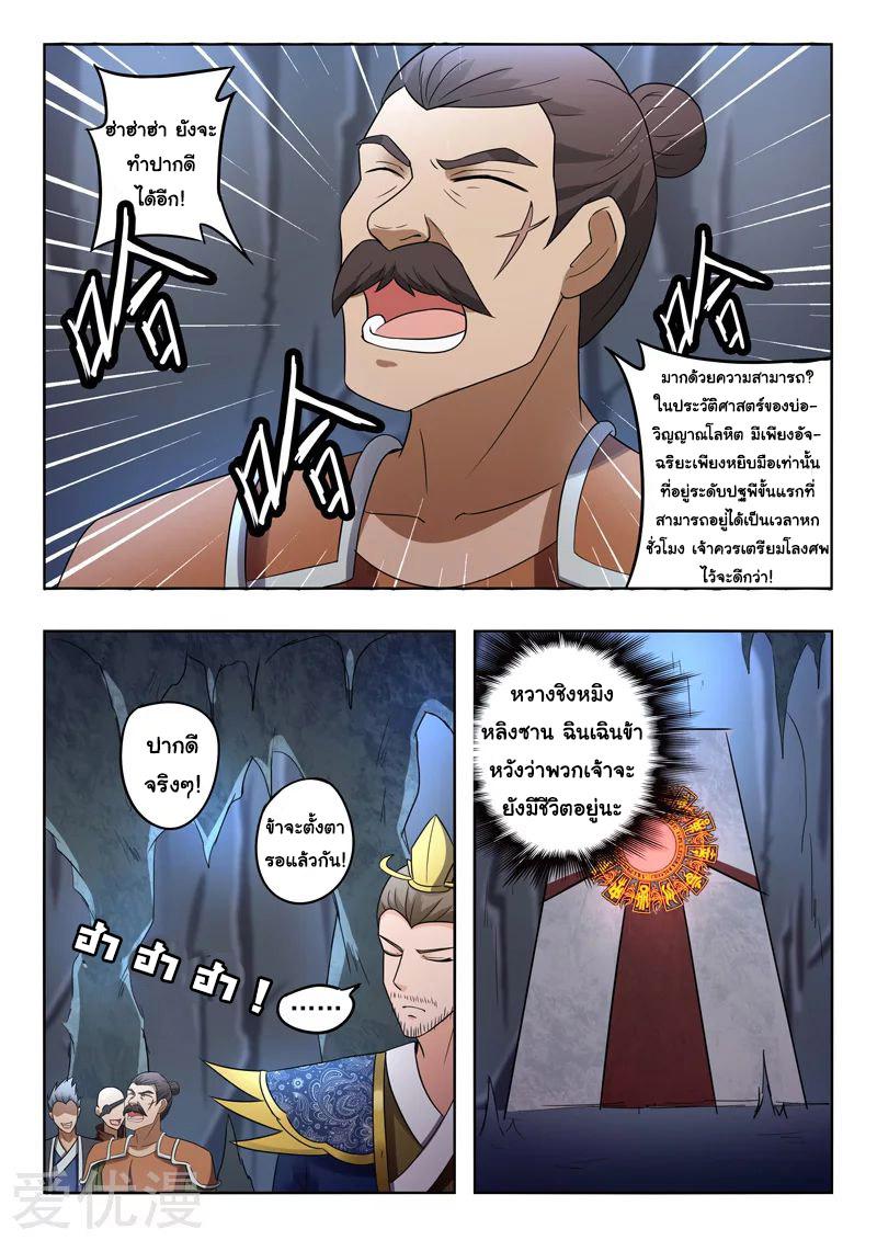 Manga-lc-com อ่านมังงะ อ่านการ์ตูน ออนไลน์ ฟรี Martial Master ตอนที่ 1 2 3 4 5 6 7 8 9 10 11 12 13 14 ฟรี ไม่มีโฆษณา Manga-lc - อ่าน มังงะ อ่าน การ์ตูน ออนไลน์ อ่านมังงะ ฟรี