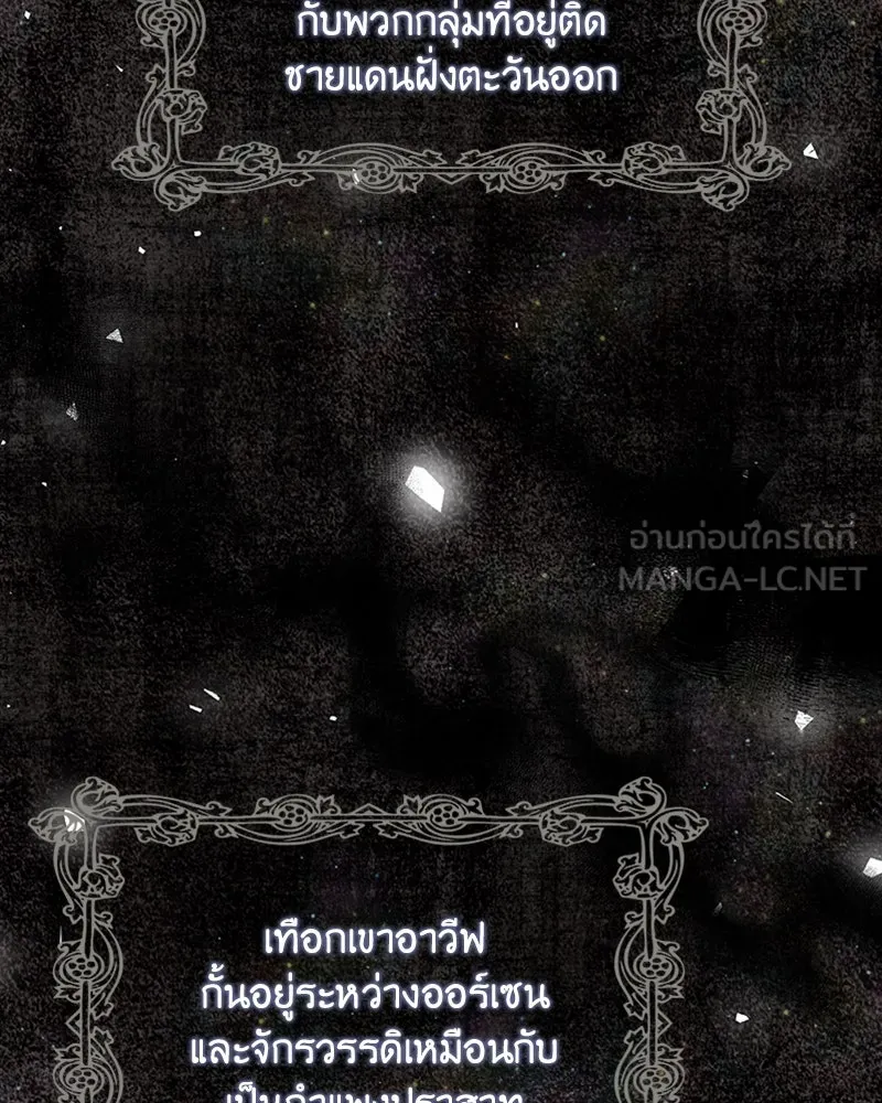 เจ้าหญิงคลั่งแห่งวังหลวง ตอนที่ 1 รูปที่ 48