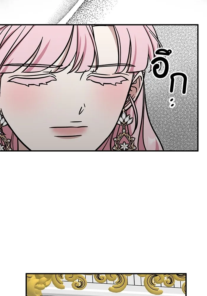 ครอบครัวพรรค์นั้น ฉันไม่มีวันกลับไป ตอนที่ 65 รูปที่ 53