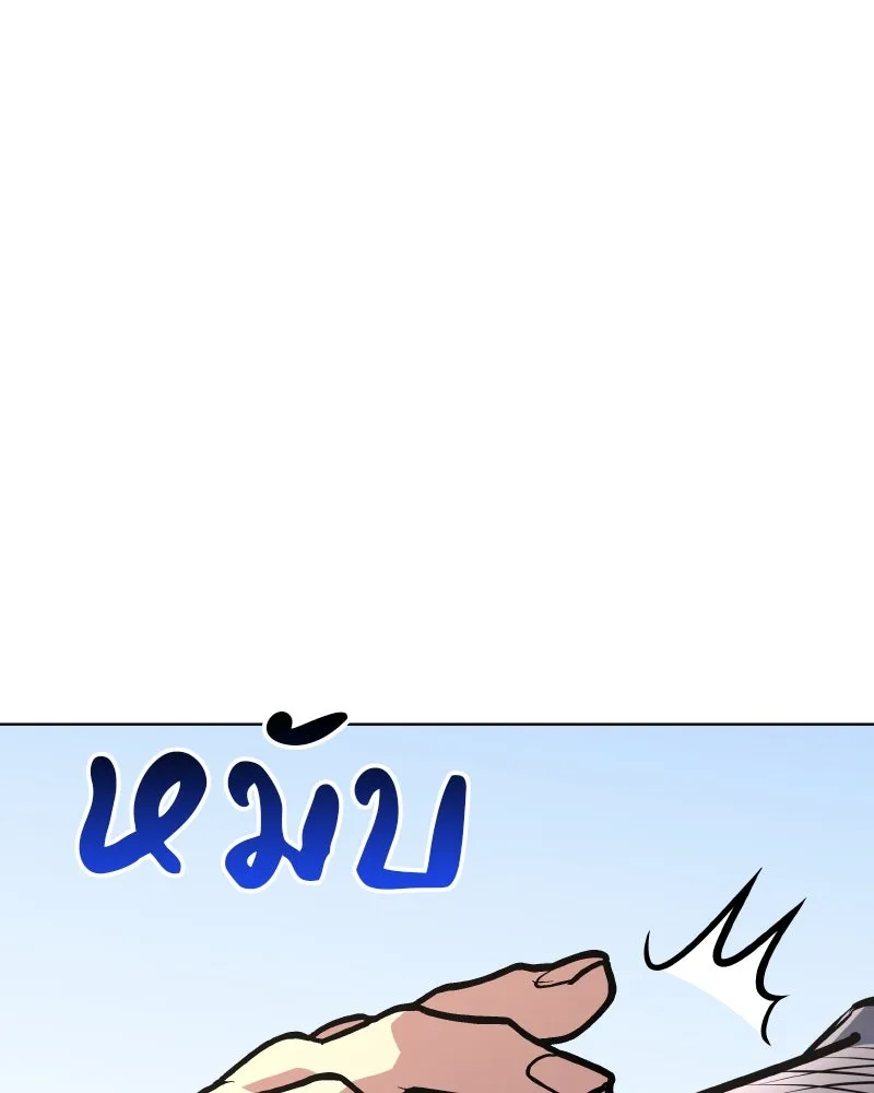 เกิดอีกทีเป็นว่าที่ประมุขลัทธิมาร ตอนที่ 80 รูปที่ 82