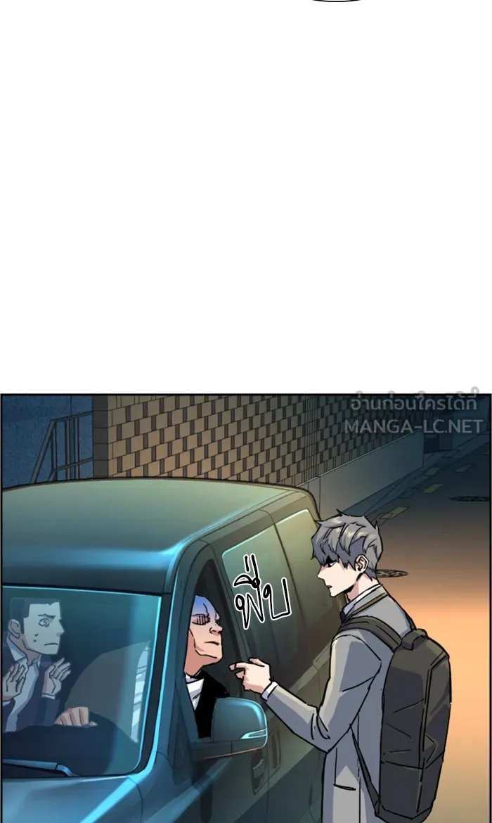 พี่ชายสายบอดี้การ์ด ตอนที่ 108 รูปที่ 99