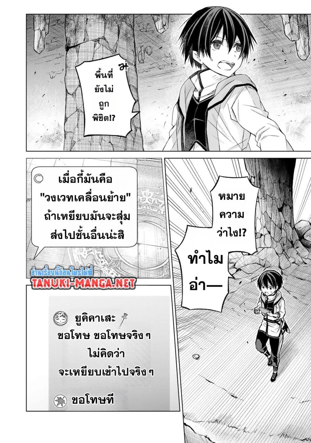 Manga-lc-com อ่านมังงะ อ่านการ์ตูน ออนไลน์ ฟรี Listener ni Damasarete Dungeon no Sai Kasou kara Dasshutsu RTA suru Koto ni Natta ตอนที่ 1 2 3 4 5 6 7 8 9 10 11 12 13 14 ฟรี ไม่มีโฆษณา Manga-lc - อ่าน มังงะ อ่าน การ์ตูน ออนไลน์ อ่านมังงะ ฟรี