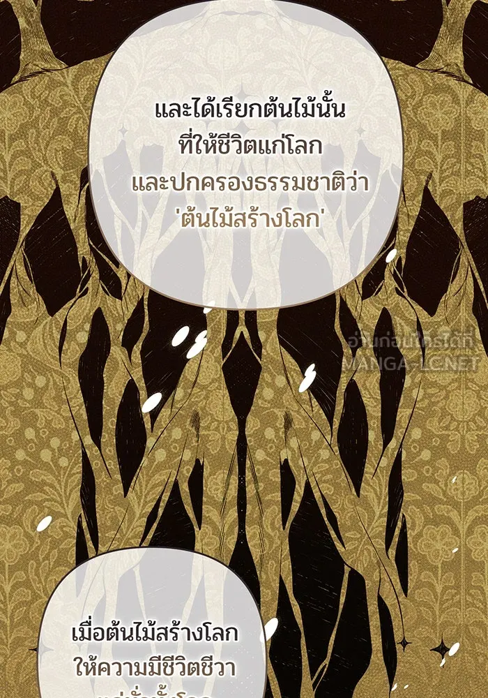 หนูน้อยทรราช ตอนที่ 55  (จบซีซัน 1) รูปที่ 27