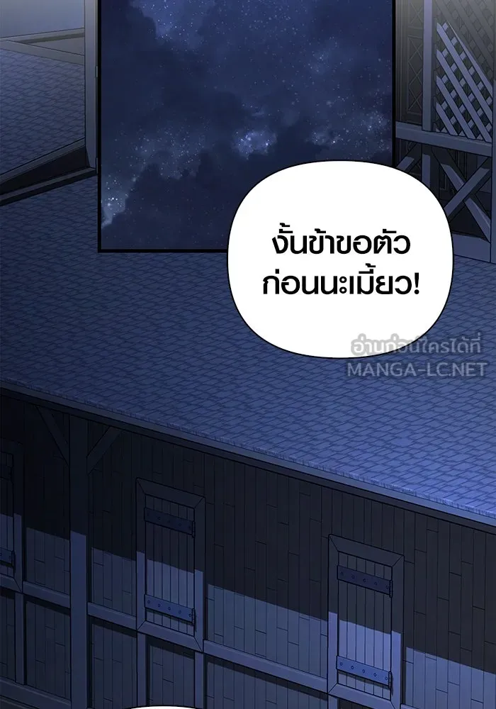 เอาชีวิตรอดในเกมฉบับคนเถื่อน ตอนที่ 82 ผู้หญิงสองคน รูปที่ 144