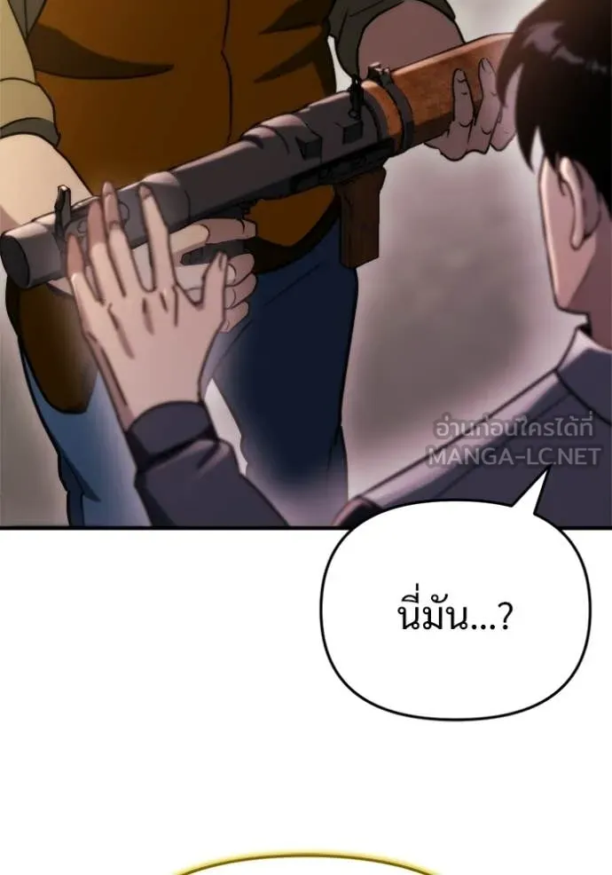 โกดังลับหลังโลกแตก ตอนที่ 65 รูปที่ 70