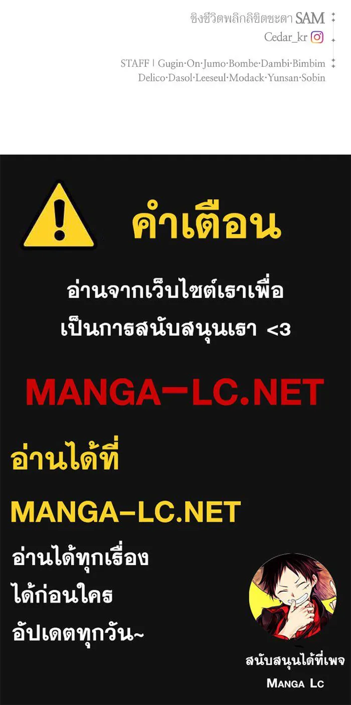 ชิงชีวิตพลิกลิขิตชะตา ตอนที่ 160. ข้าเห็นเทพเจ้า รูปที่ 195