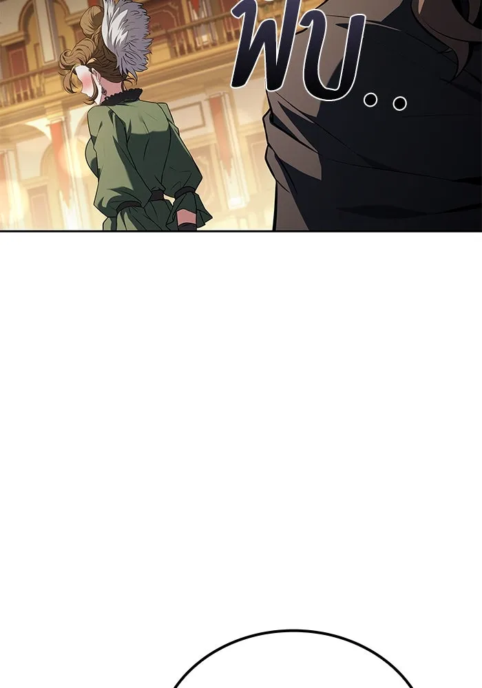 ครัวจอมเวท ตอนที่ 89 รูปที่ 26