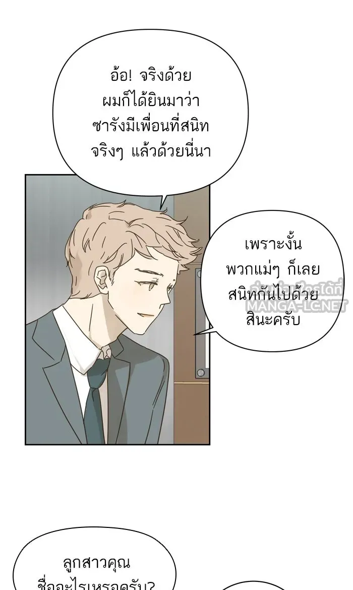 ฉันมันร้าย หรือเพราะโลกไม่น่ารัก ตอนที่ 82 รูปที่ 12