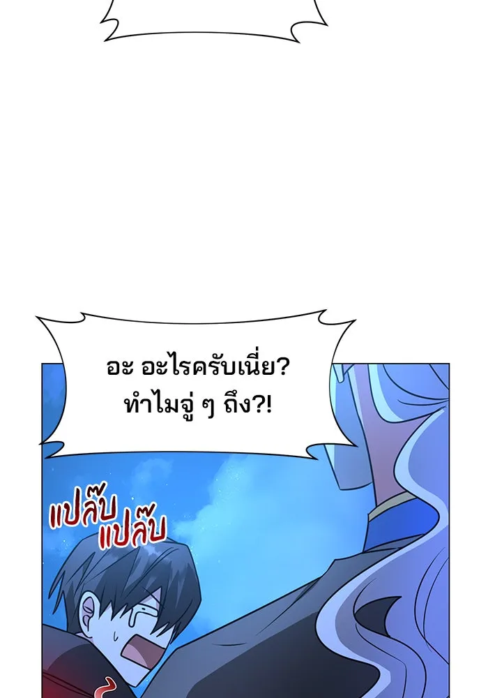 อะคาเดมีนี้เห็นทีจะเจ๊ง ตอนที่ 85 รูปที่ 80