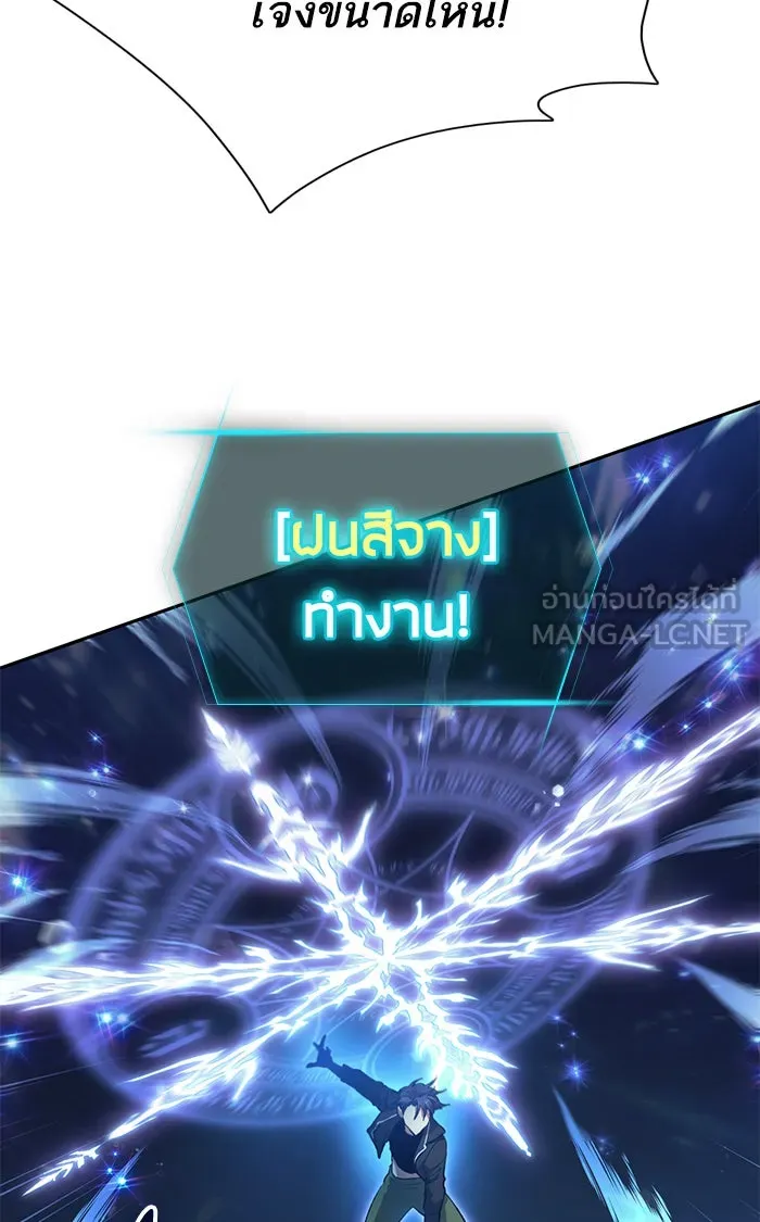 My S-Class Hunters ตอนที่ 59 ไปเข้าดันเจี้ยนด้วยกันเถอะ (1) รูปที่ 30