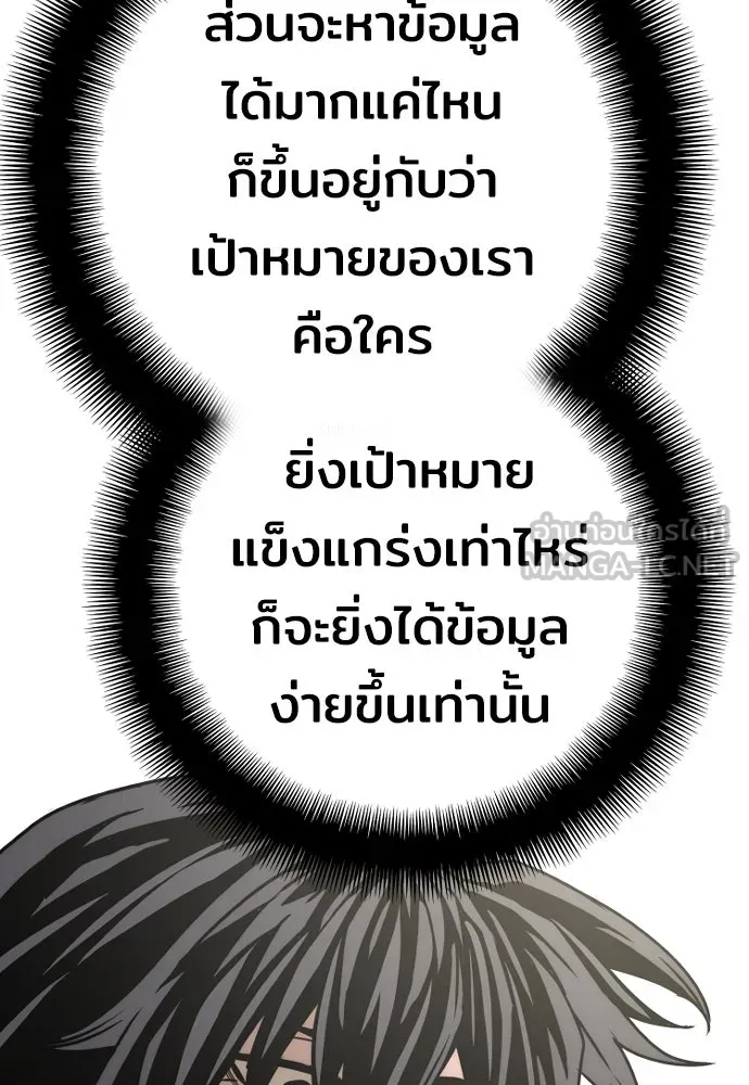 เส้นทางสู่เทพมาร ตอนที่ 75 รูปที่ 78