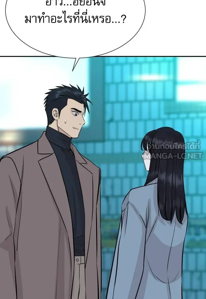 หลานอัจฉริยะ ตอนที่ 72 รูปที่ 91