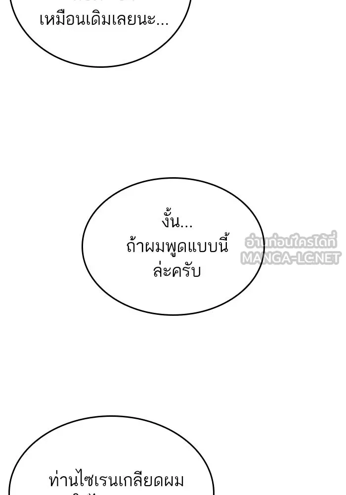 หลังวันสิ้นโลก ตอนที่ 219 รูปที่ 57