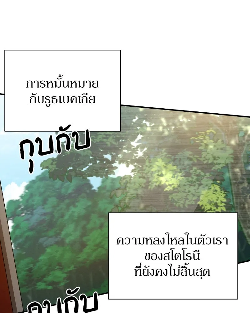 โอ้ ศัตรูที่รัก ตอนที่ 33 รูปที่ 143