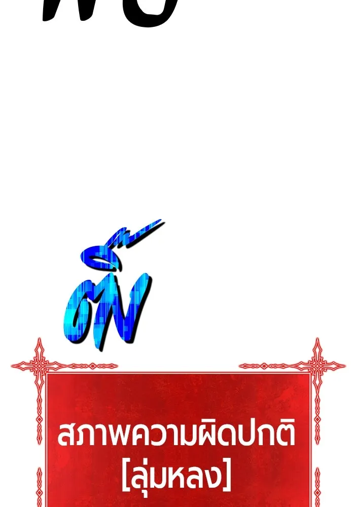 +99 ท่อนไม้พร้อมบวก ตอนที่ 56 รูปที่ 91