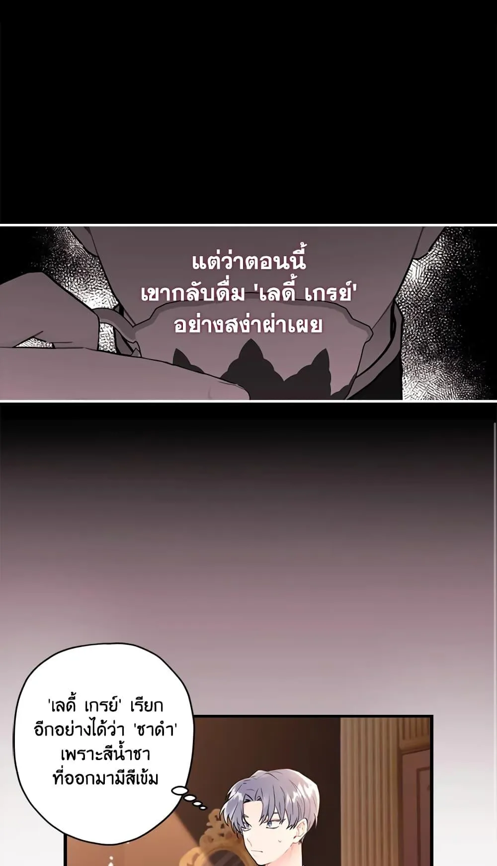 I Became the Male Lead_s Adopted Daughter ฉ_นกลายเป_นล_กสาวบ_ญธรรมของท_านดย_ก ตอนที่ ตอนที่ 26 รูปที่ 43