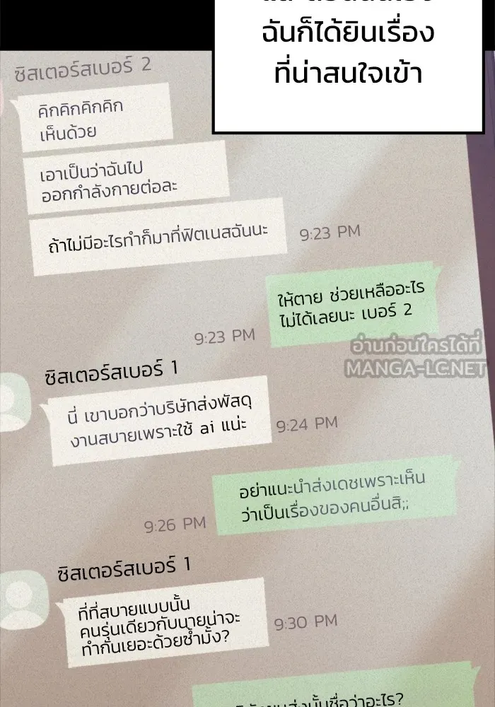 โกดังลับหลังโลกแตก ตอนที่ 1 รูปที่ 42