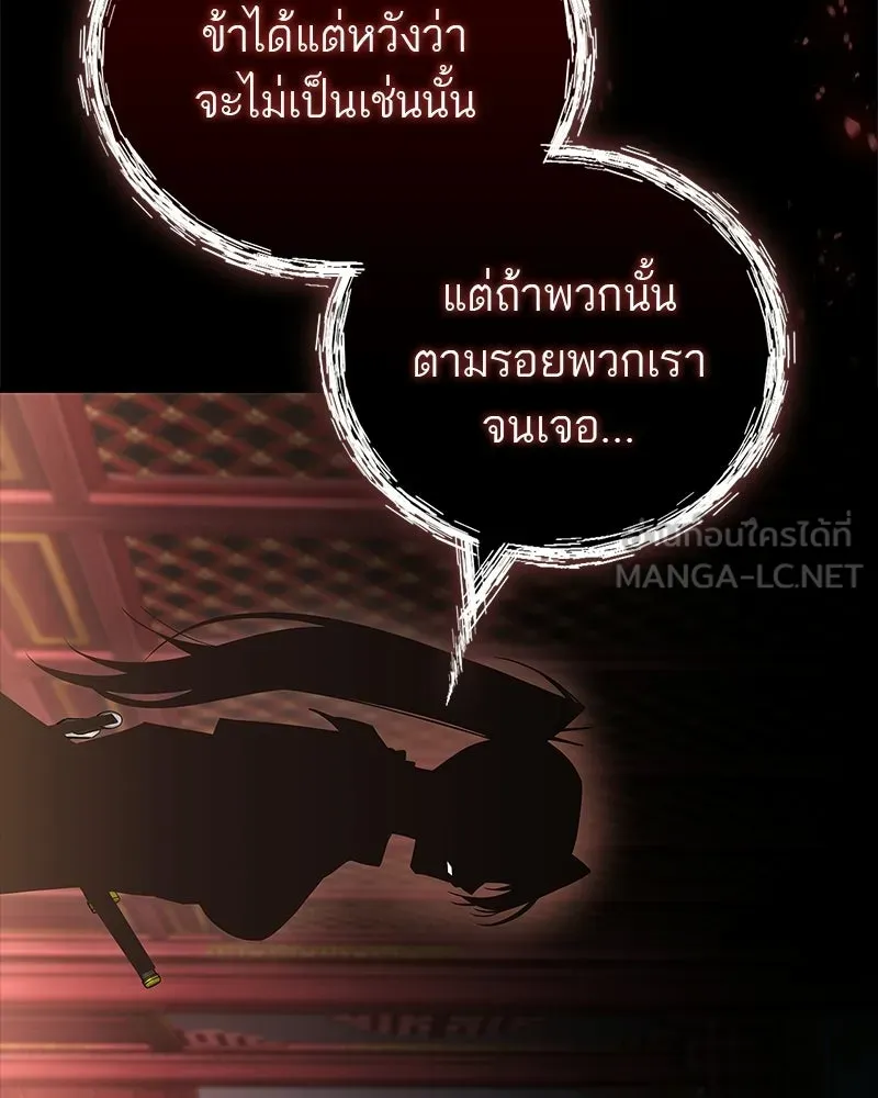 สุดยอดเทรนเนอร์แห่งยุทธภพ ตอนที่ 86 พวกเจ้าเป็นใครกันแน่ รูปที่ 6