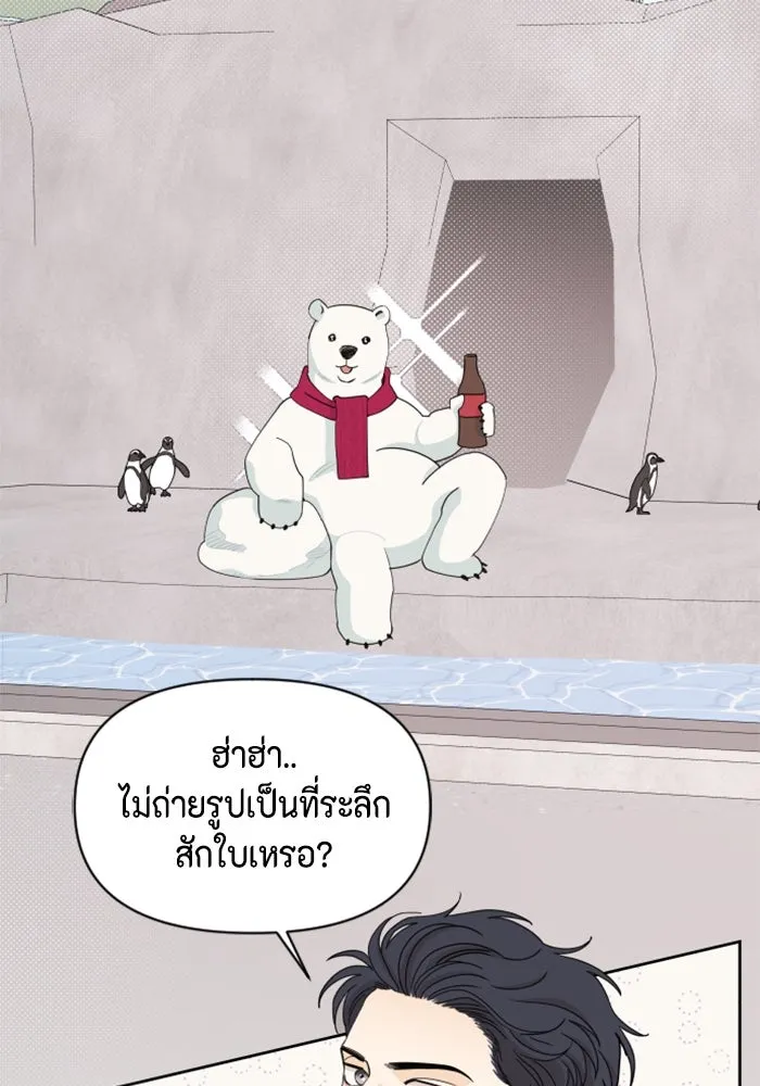 จริง ๆ แล้ว โอบารัมน่ะ… ตอนที่ 34 รูปที่ 2