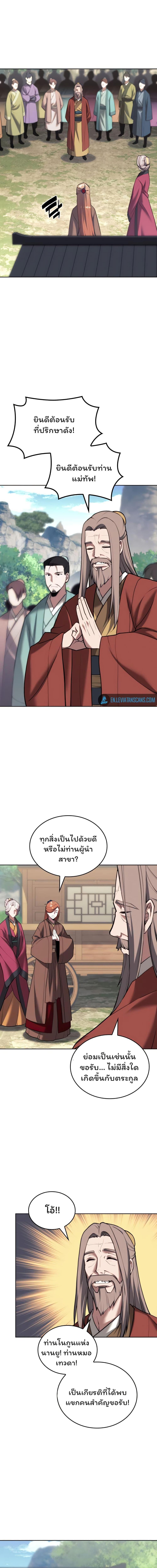 Manga-lc-com อ่านมังงะ อ่านการ์ตูน ออนไลน์ ฟรี Tale of a Scribe Who Retires to the Countryside ตอนที่ 1 2 3 4 5 6 7 8 9 10 11 12 13 14 ฟรี ไม่มีโฆษณา Manga-lc - อ่าน มังงะ อ่าน การ์ตูน ออนไลน์ อ่านมังงะ ฟรี