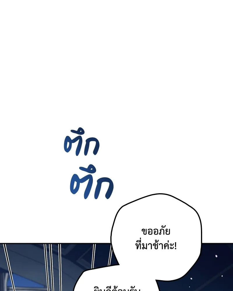 ดัชเชสเชลย ตอนที่ 21 รูปที่ 59