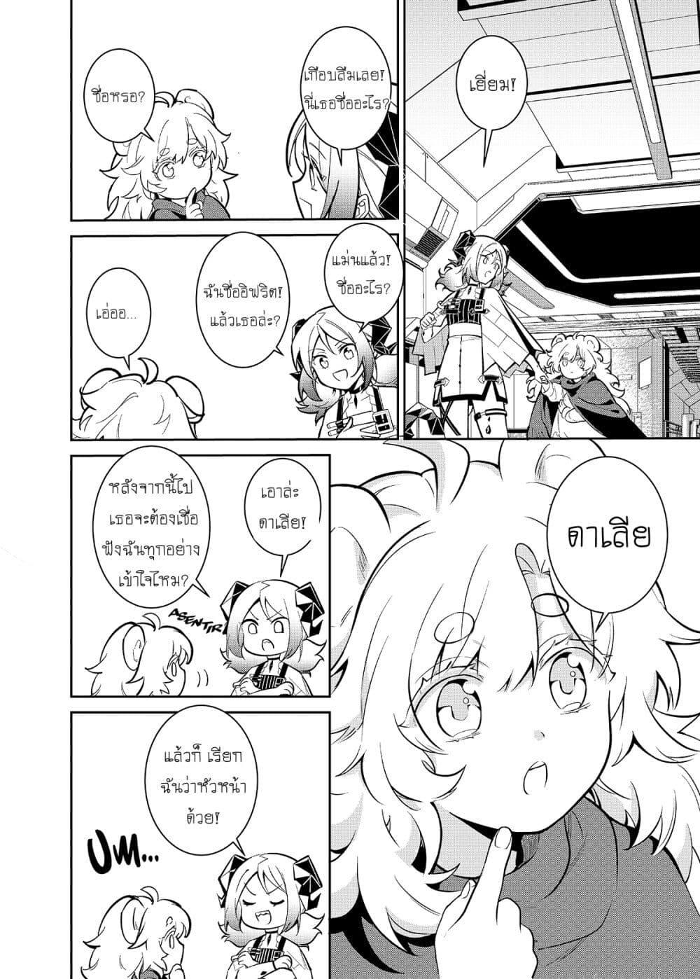 Manga-lc-com อ่านมังงะ อ่านการ์ตูน ออนไลน์ ฟรี Arknights Rhodes Island’s Records of Originium – Rhine Lab ตอนที่ 1 2 3 4 5 6 7 8 9 10 11 12 13 14 ฟรี ไม่มีโฆษณา Manga-lc - อ่าน มังงะ อ่าน การ์ตูน ออนไลน์ อ่านมังงะ ฟรี