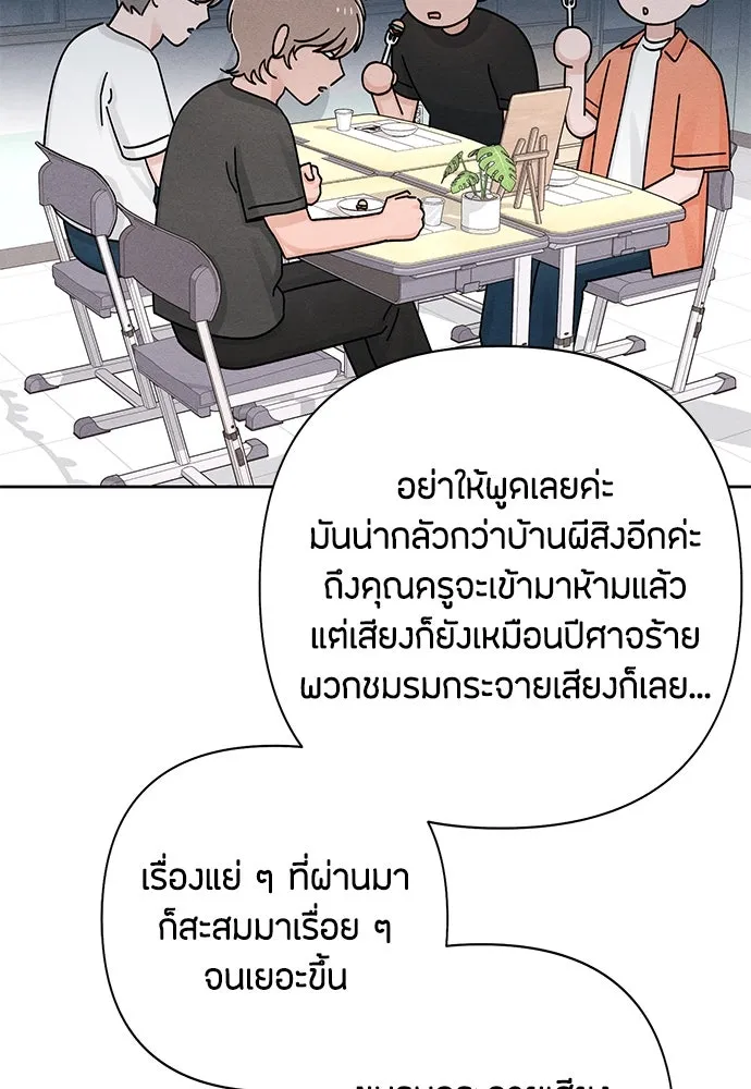 เป็นวัยรุ่นมันเหนื่อย ตอนที่ 72 รูปที่ 62
