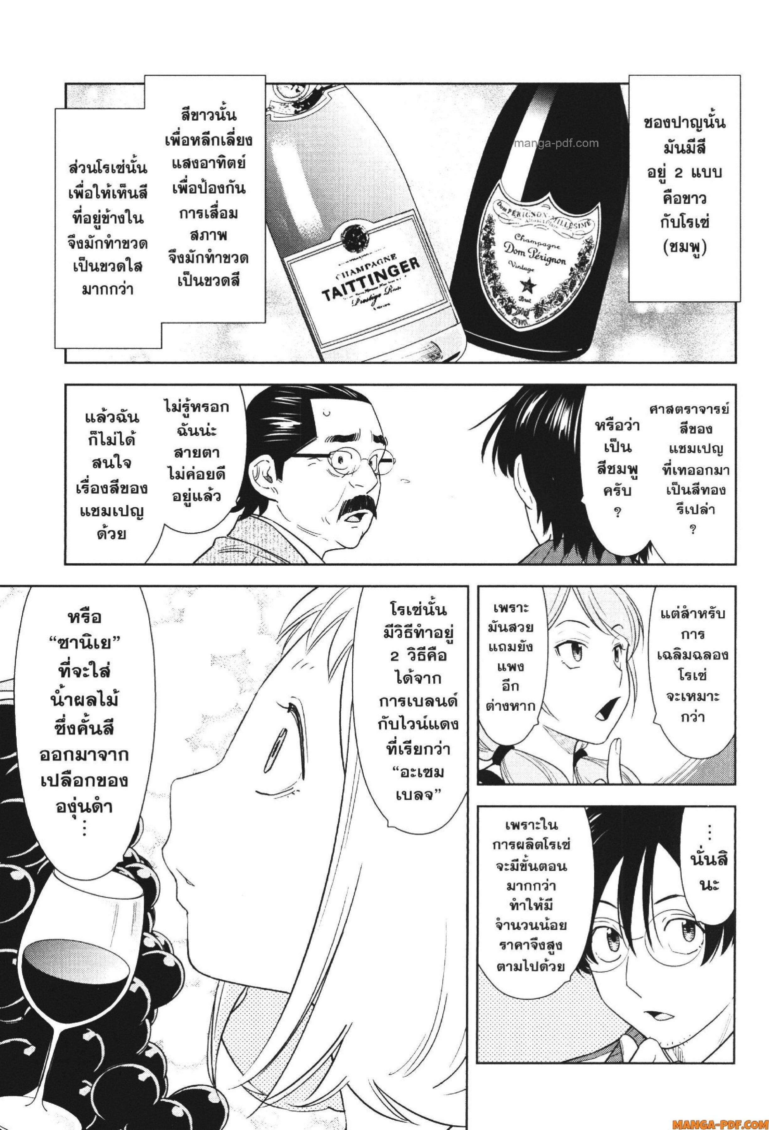 Manga-lc-com อ่านมังงะ อ่านการ์ตูน ออนไลน์ ฟรี CHAMPAGNE ตอนที่ 1 2 3 4 5 6 7 8 9 10 11 12 13 14 ฟรี ไม่มีโฆษณา Manga-lc - อ่าน มังงะ อ่าน การ์ตูน ออนไลน์ อ่านมังงะ ฟรี
