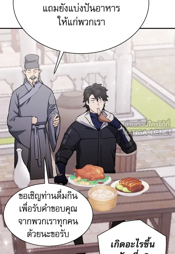 ดรูอิดแห่งสถานีโซล ตอนที่ 144 รูปที่ 144