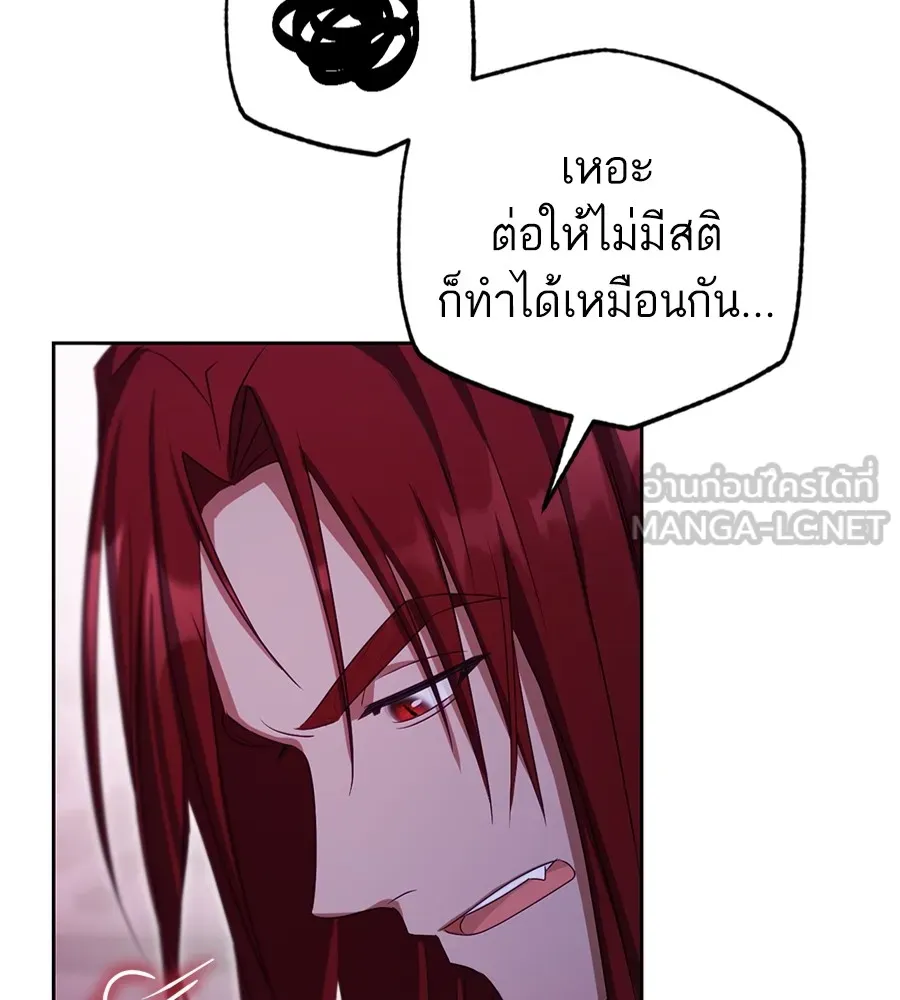 ทางหลุดพ้นของนักบุญลวง ตอนที่ 31 รูปที่ 51