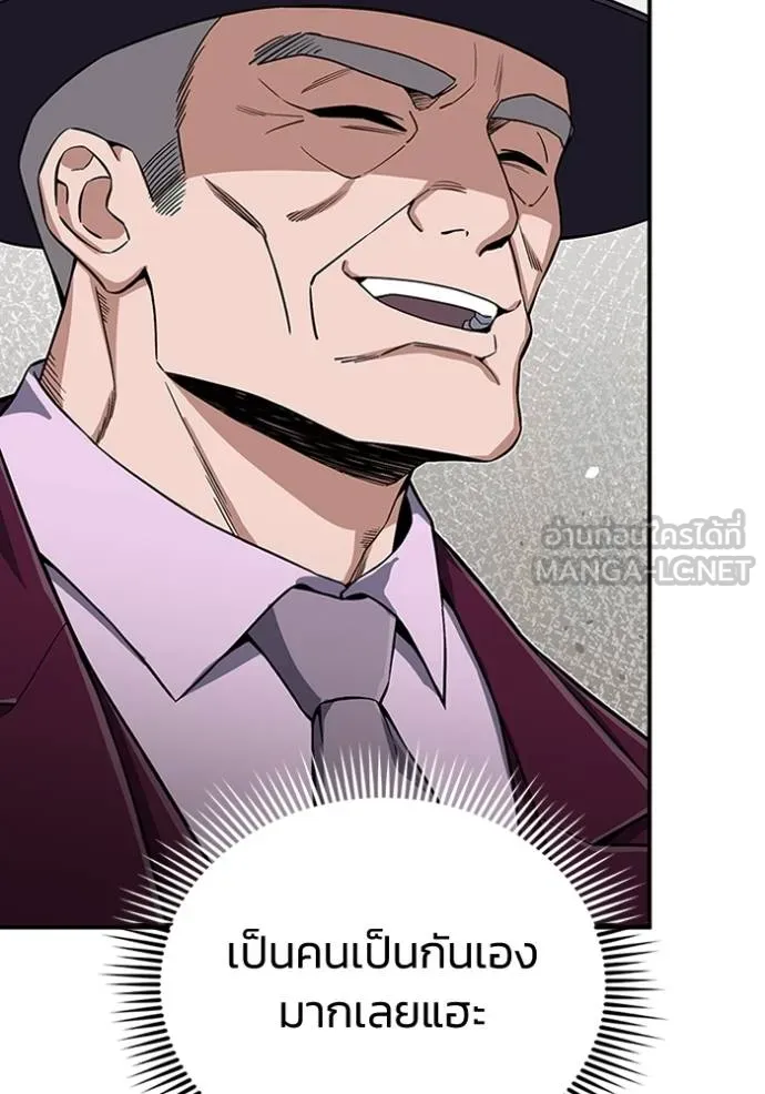 อัจฉริยะนอกคอก ตอนที่ 99 รูปที่ 60