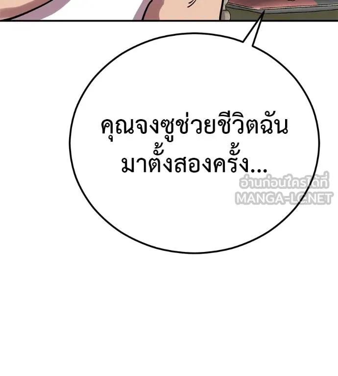 เรียกฉันว่าพระเจ้า ตอนที่ 28 รูปที่ 69