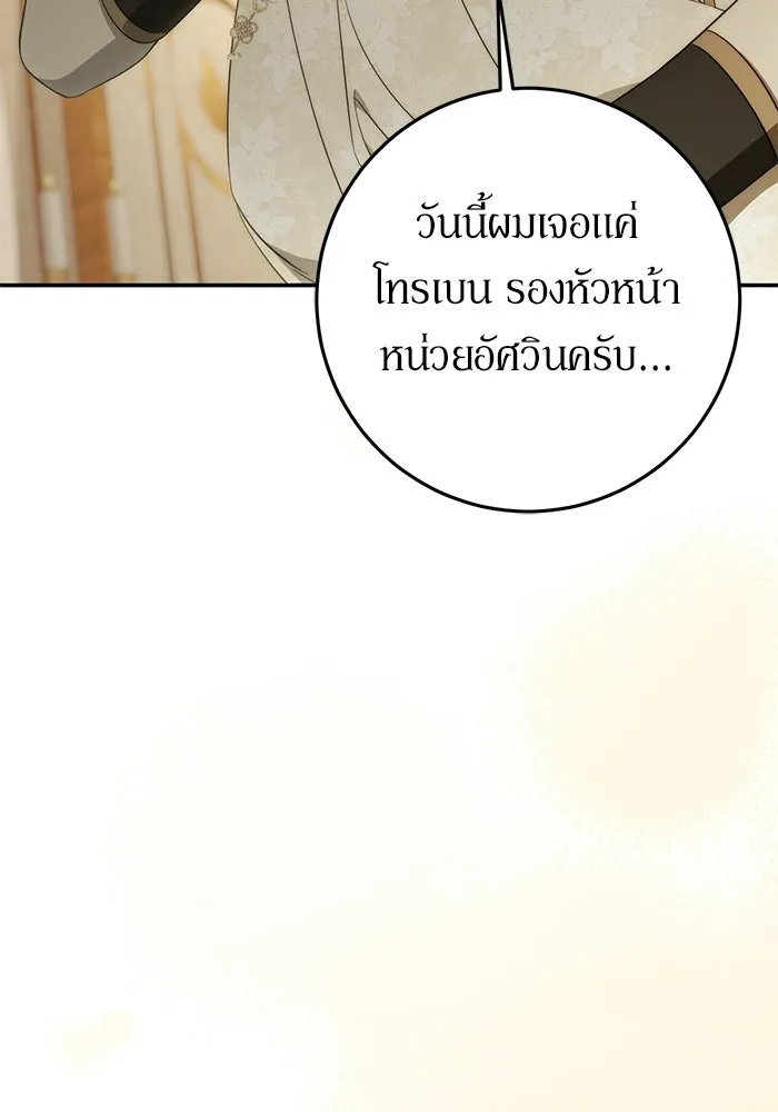 เบื้องหลังรอยยิ้มของเจ้าหญิง ตอนที่ 65 รูปที่ 98
