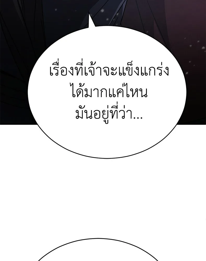 กำปั้นราชันคืนชีพ ตอนที่ 22 รูปที่ 161
