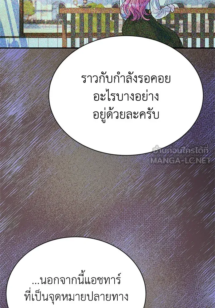 ไหนบอกว่าฉันใกล้ตาย ตอนที่ 75 รูปที่ 36